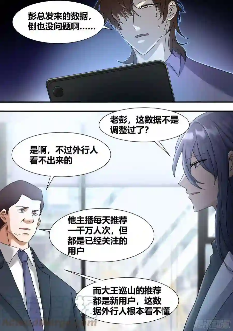 直播：女神家的哈士奇天秀288-婉清的背刺
