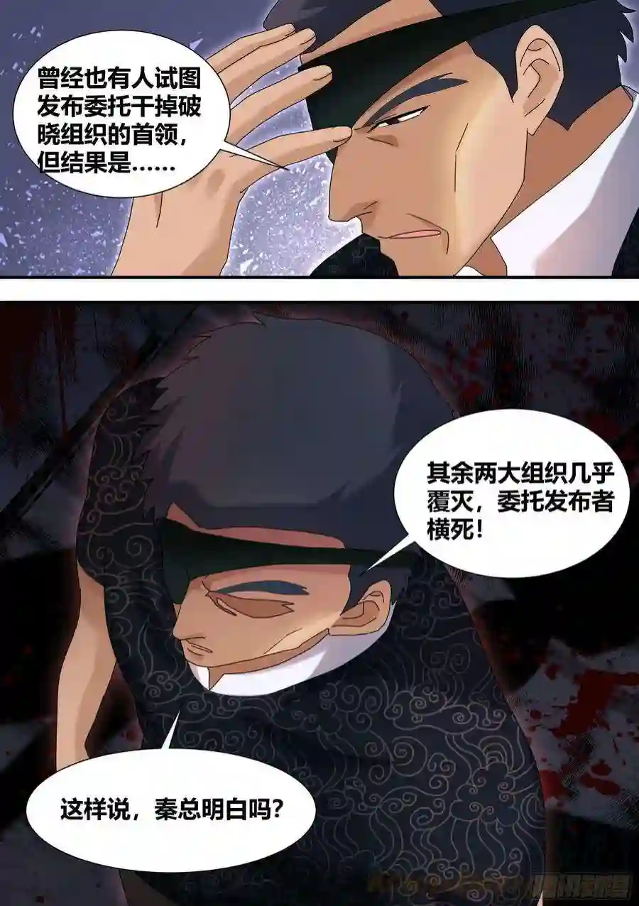 直播：女神家的哈士奇天秀288-婉清的背刺