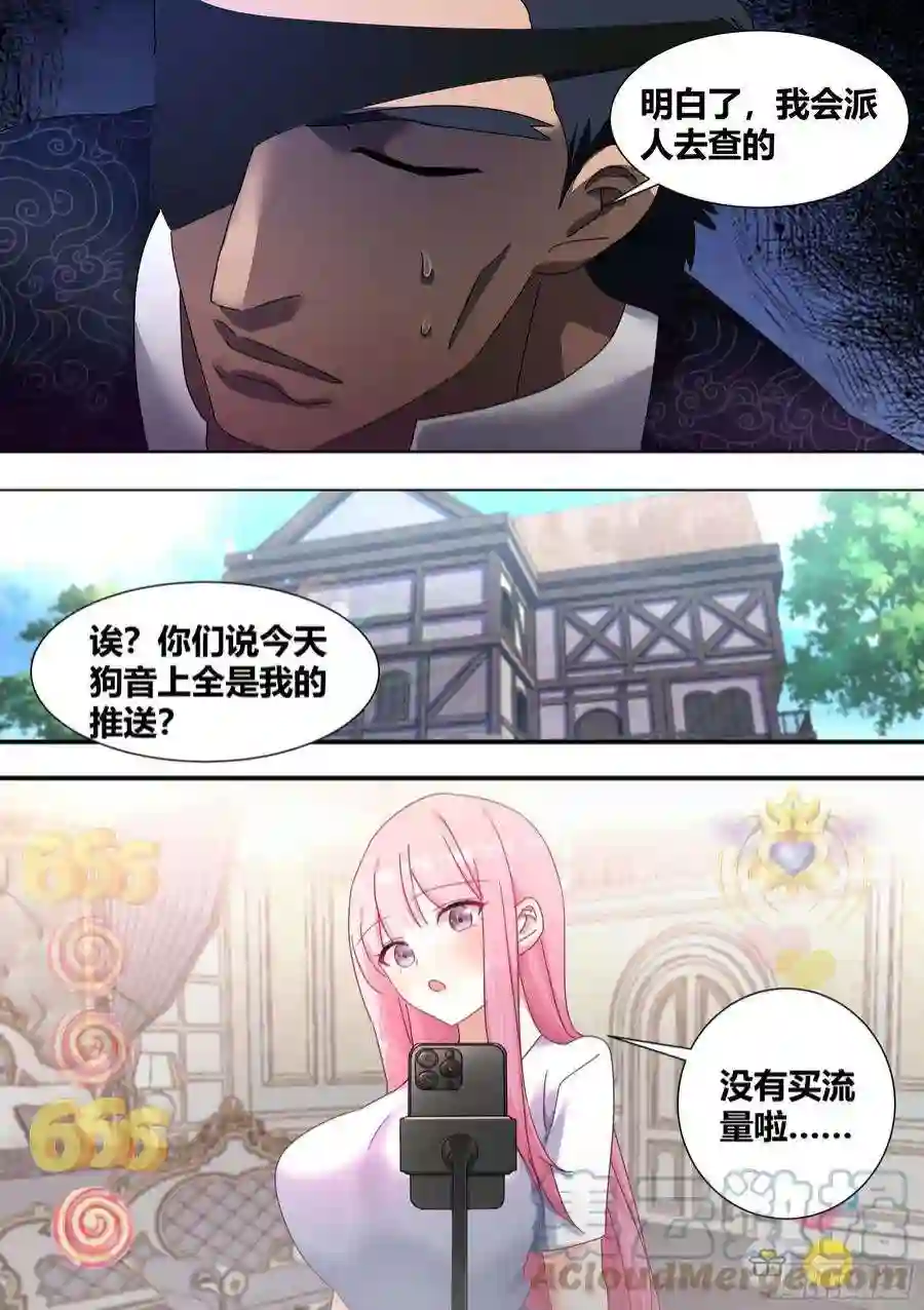 直播：女神家的哈士奇天秀288-婉清的背刺