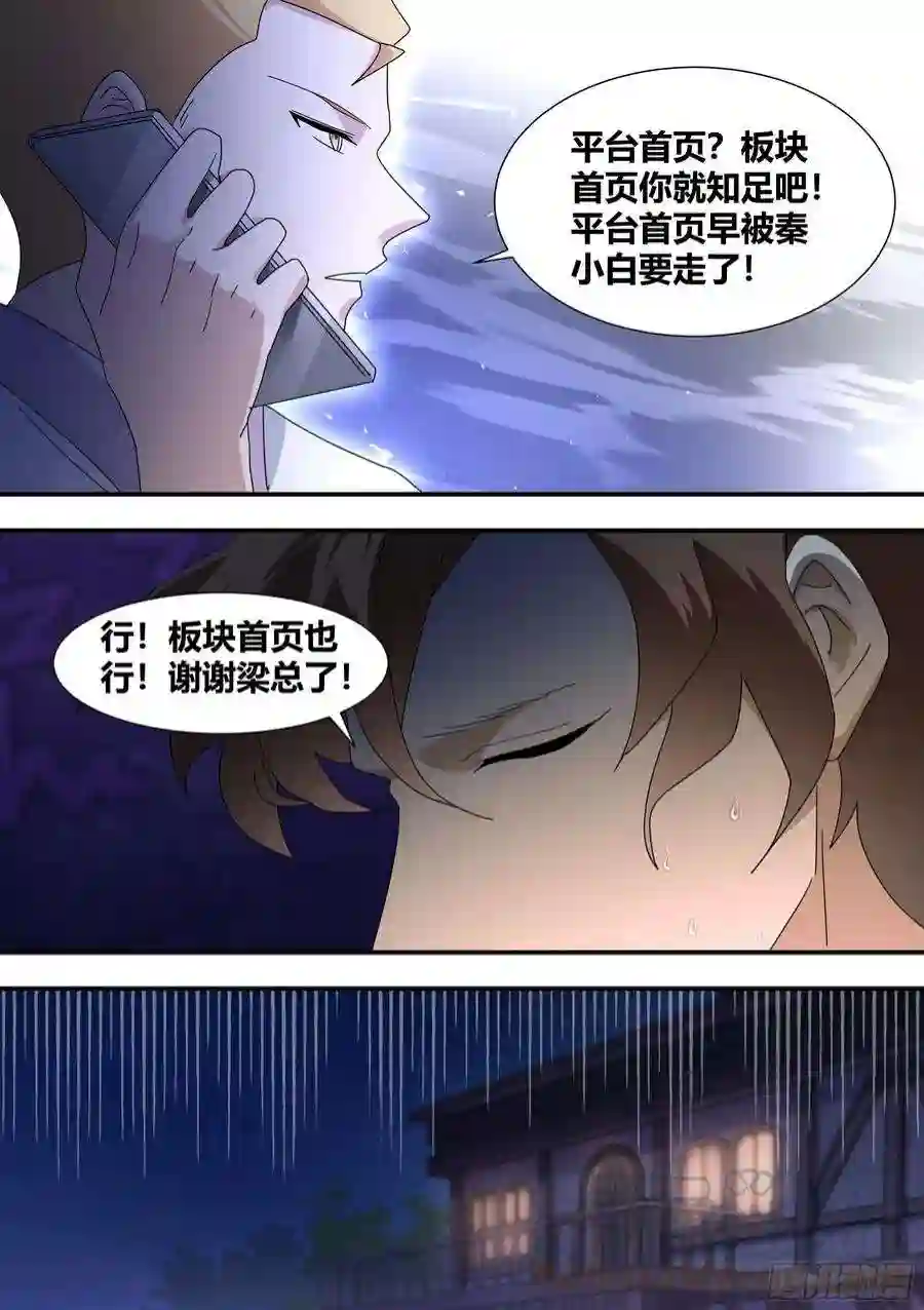 直播：女神家的哈士奇天秀绿光