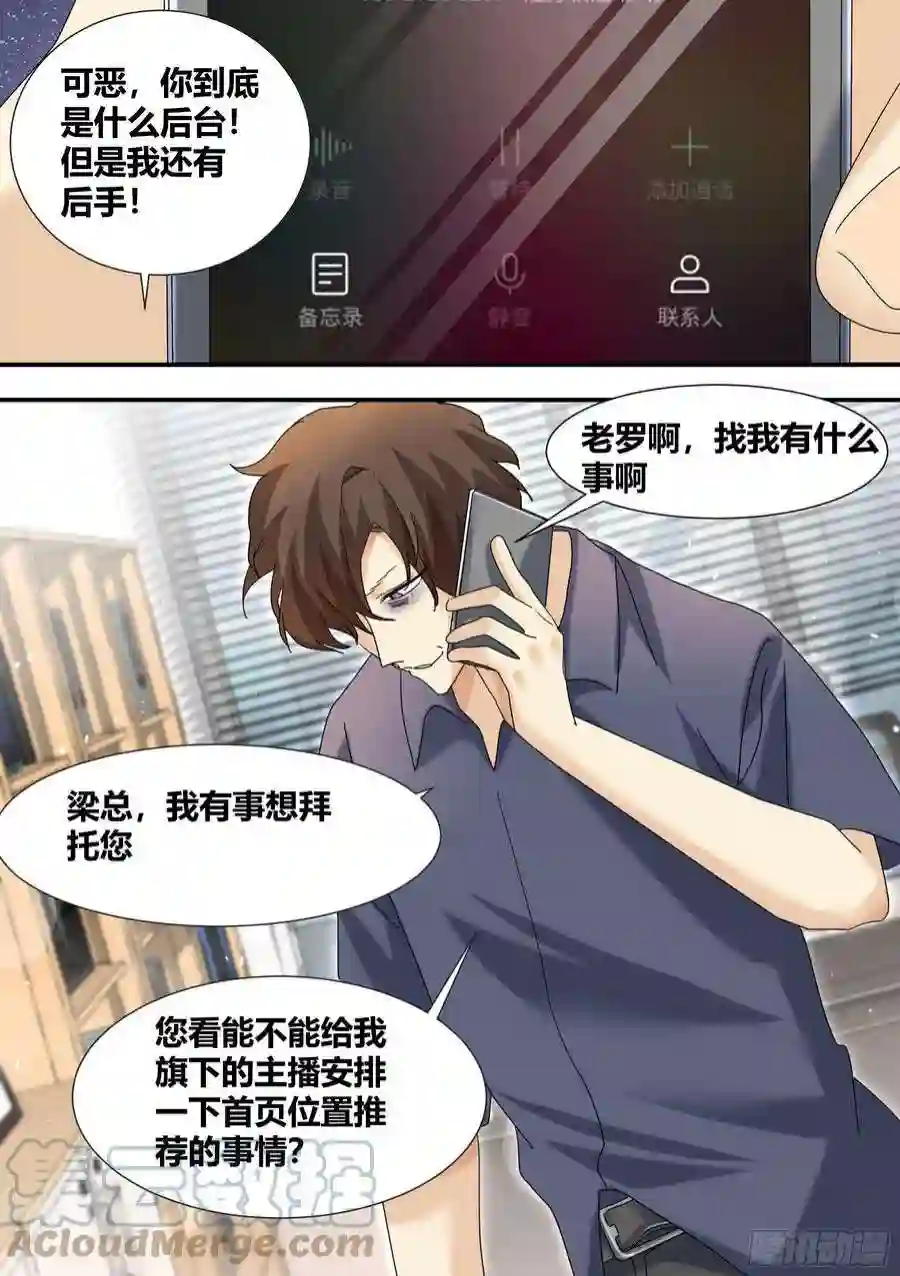 直播：女神家的哈士奇天秀289-绿光