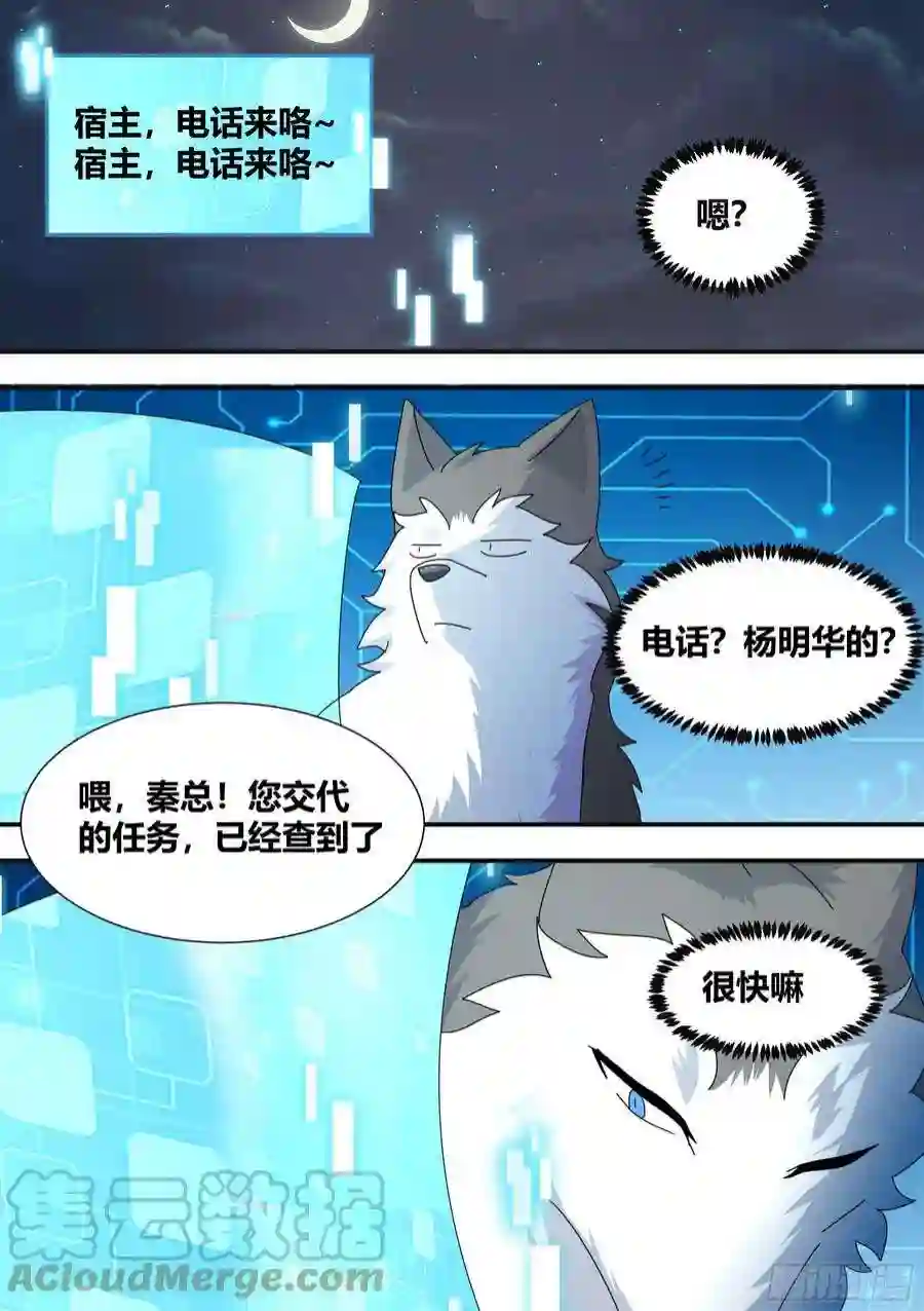 直播：女神家的哈士奇天秀293-职业刺客