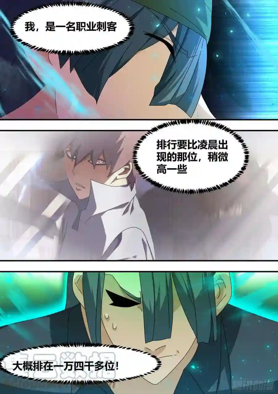 直播：女神家的哈士奇天秀293-职业刺客