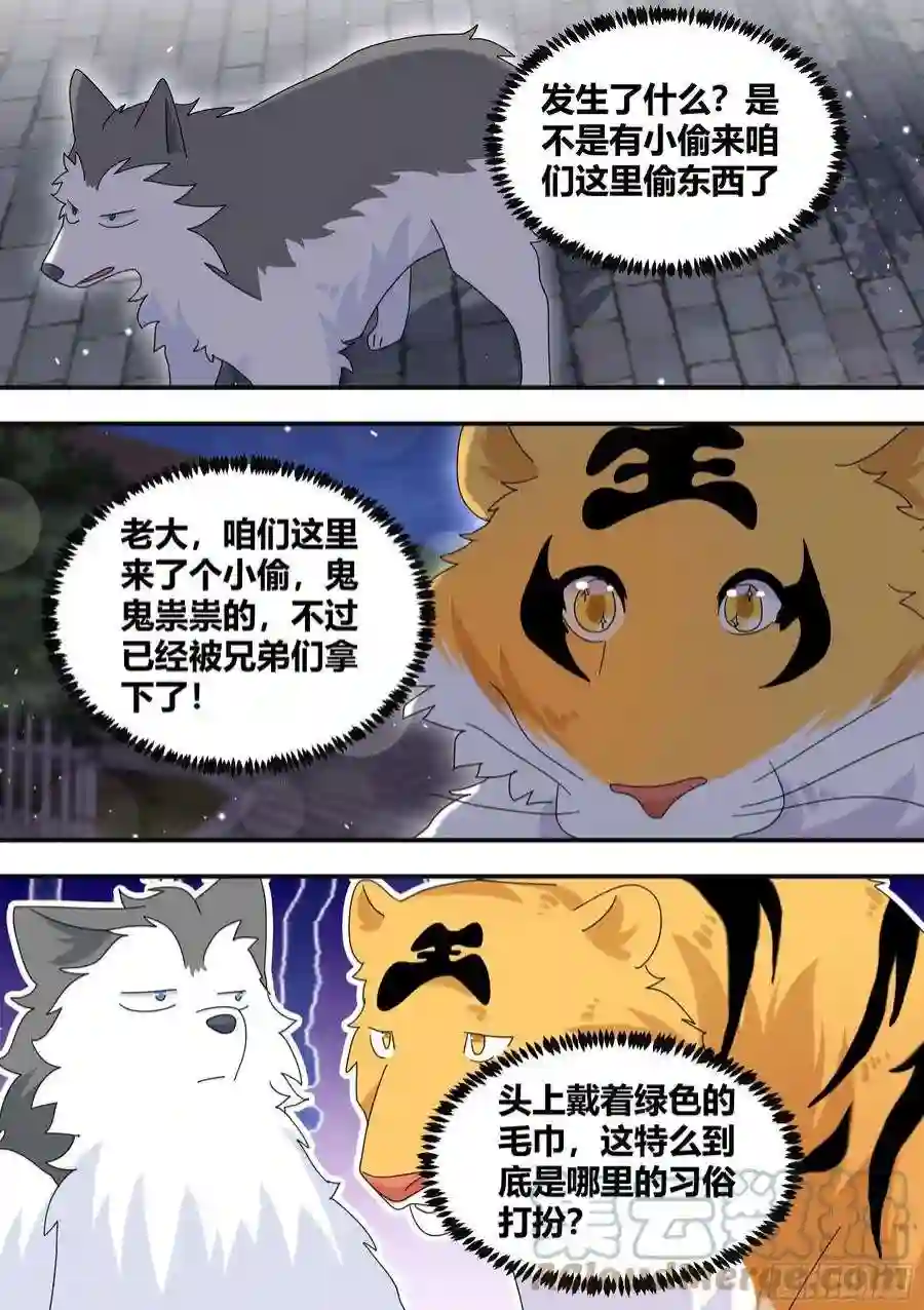 直播：女神家的哈士奇天秀293-职业刺客