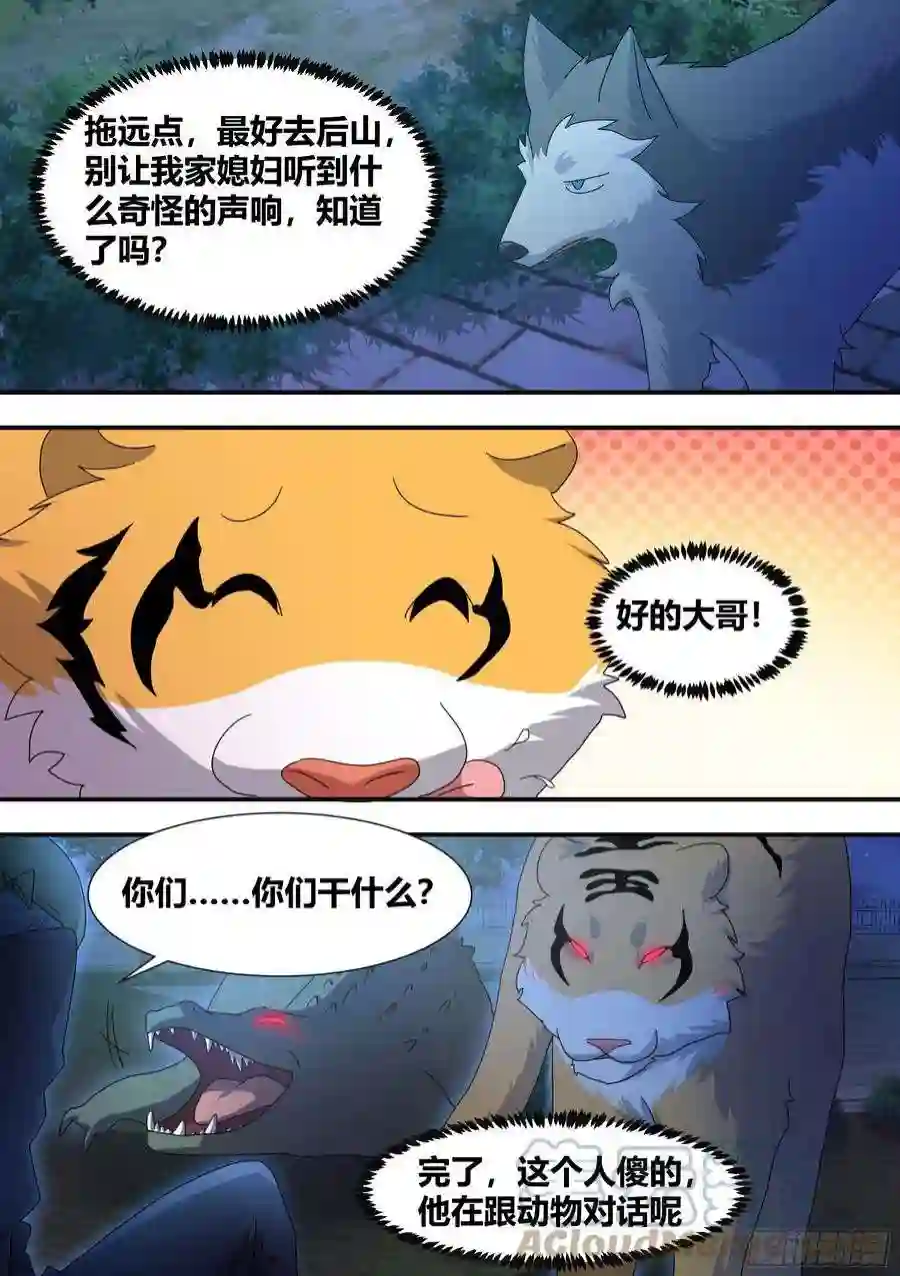 直播：女神家的哈士奇天秀293-职业刺客