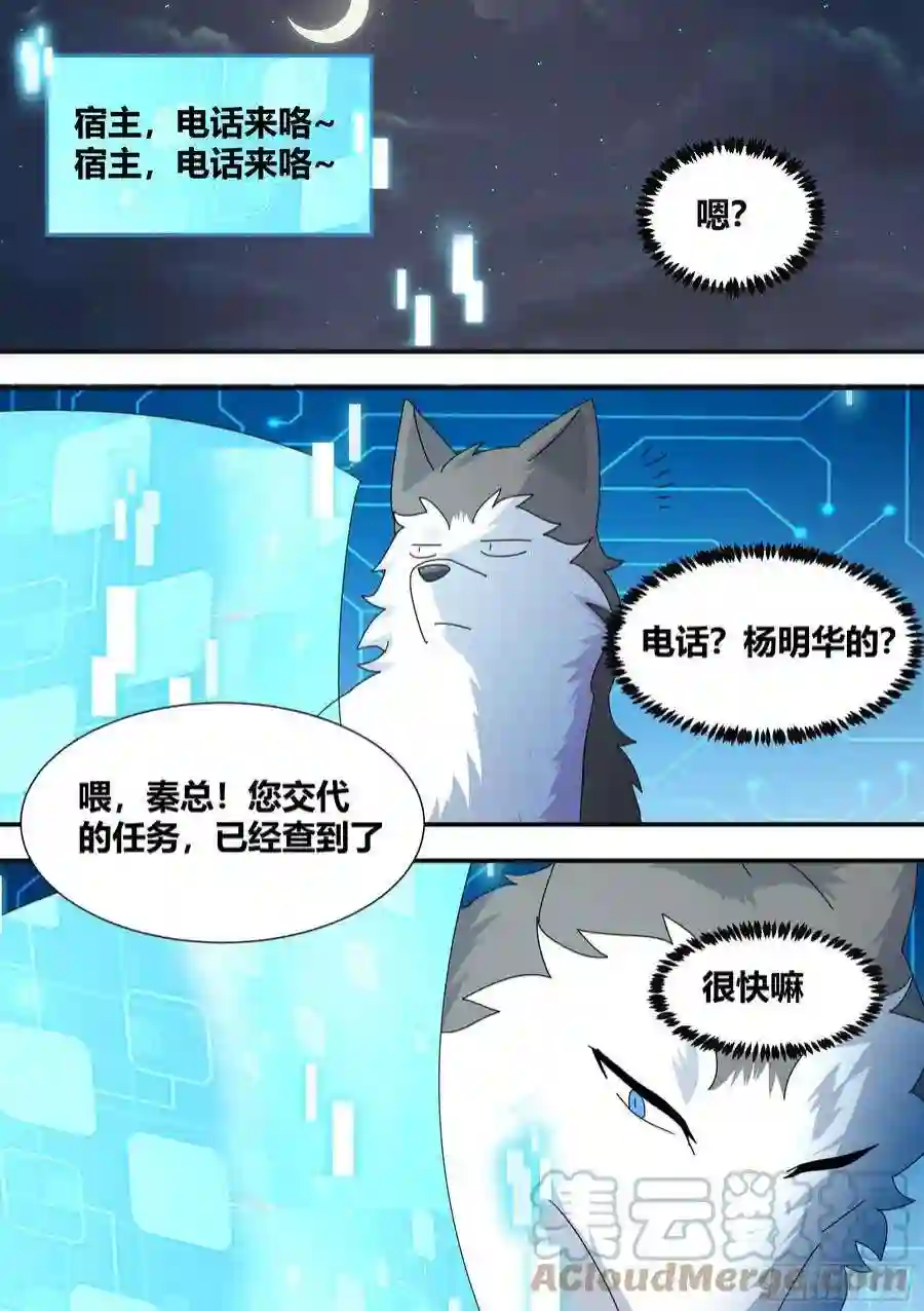 直播：女神家的哈士奇天秀290-职业刺客