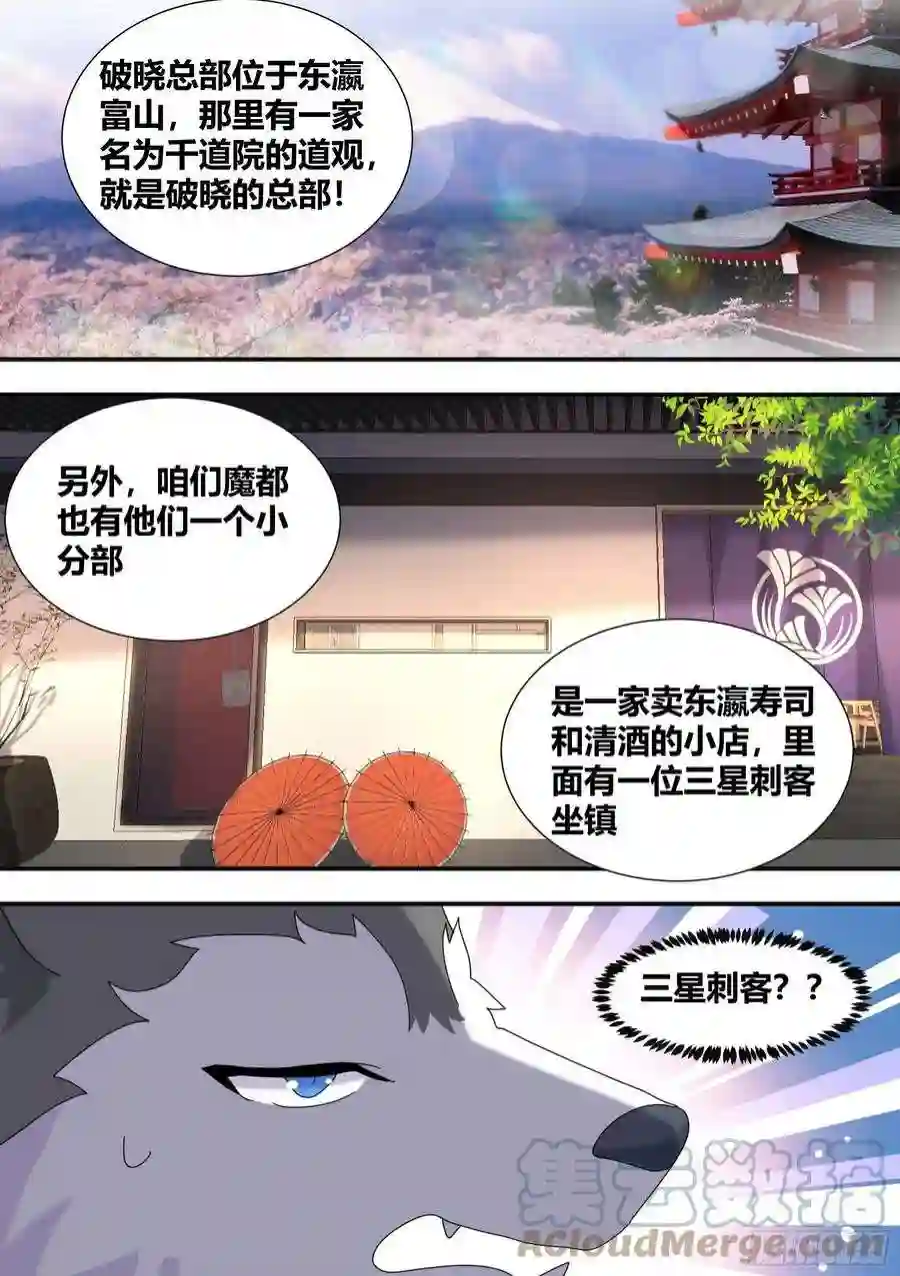 直播：女神家的哈士奇天秀290-职业刺客