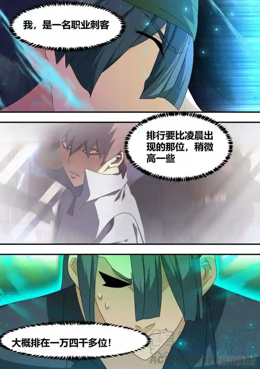 直播：女神家的哈士奇天秀290-职业刺客