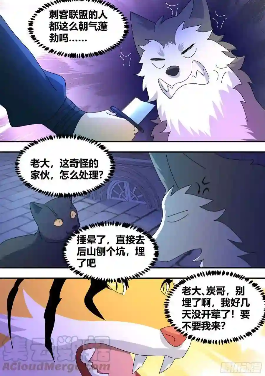 直播：女神家的哈士奇天秀290-职业刺客