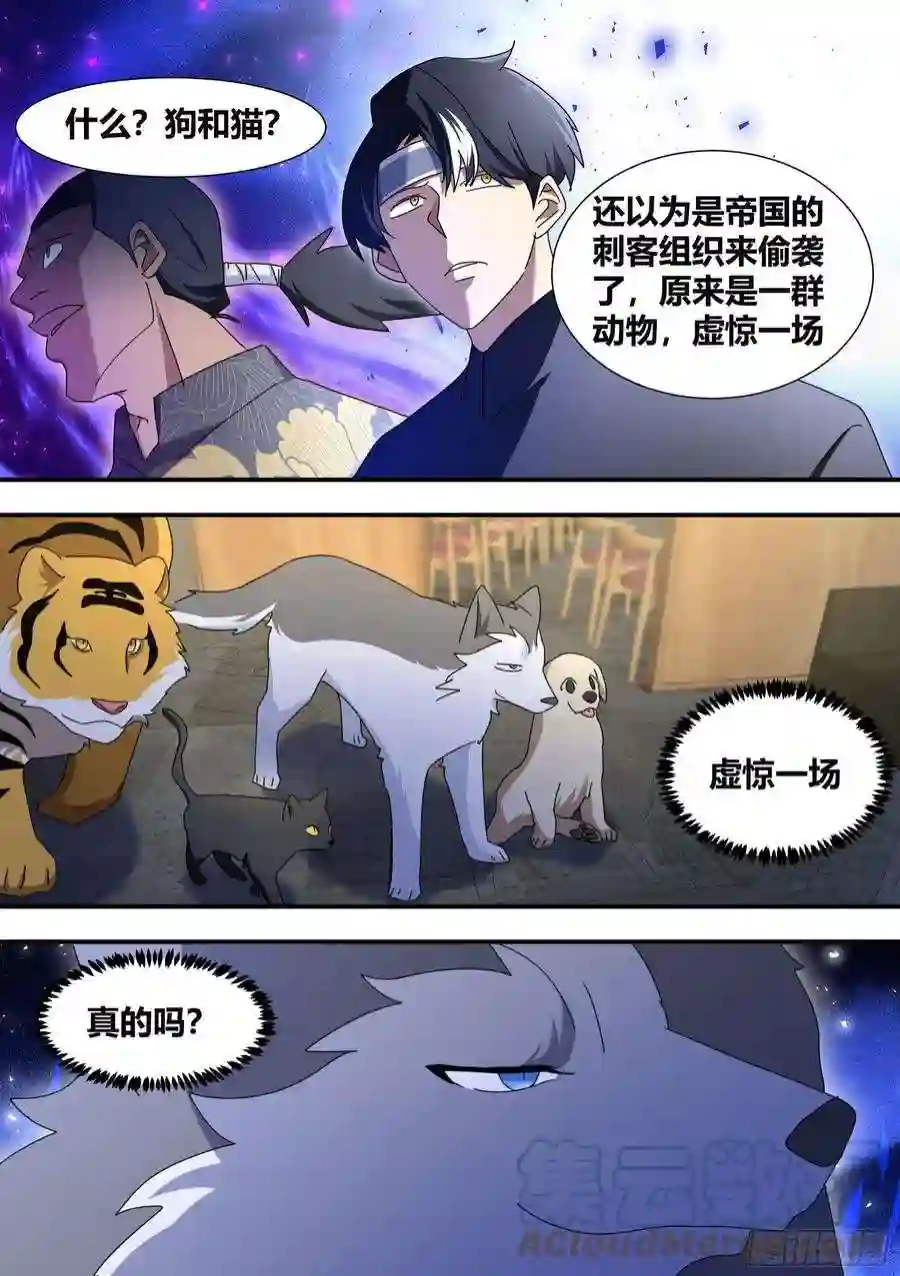 直播：女神家的哈士奇天秀291-王下拆五海