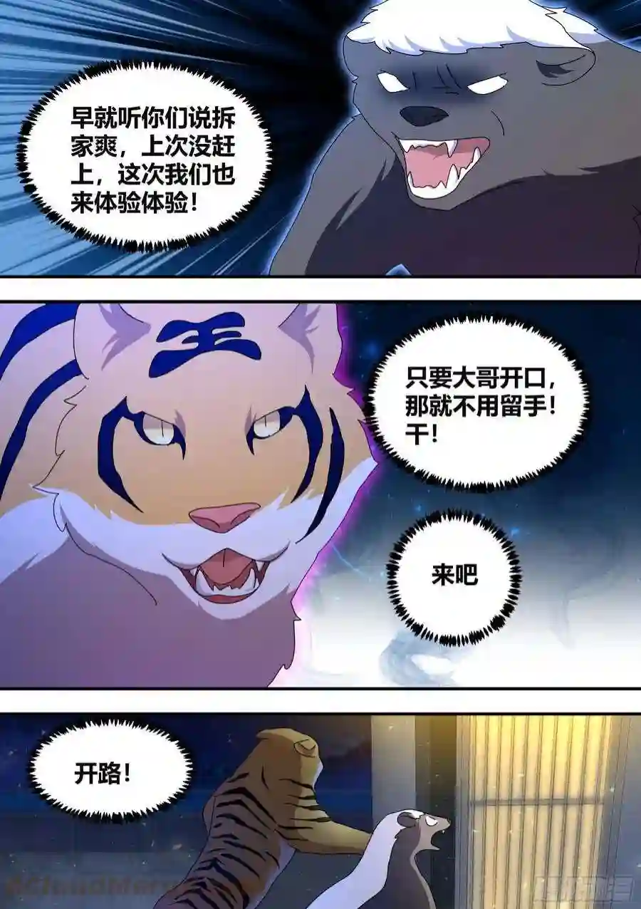 直播：女神家的哈士奇天秀291-王下拆五海