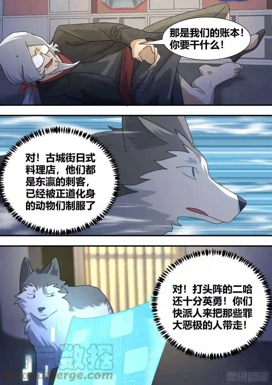 直播：女神家的哈士奇天秀292-证据