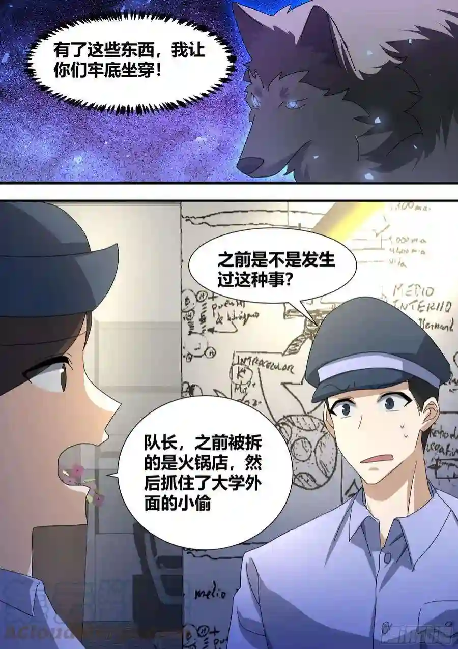 直播：女神家的哈士奇天秀292-证据