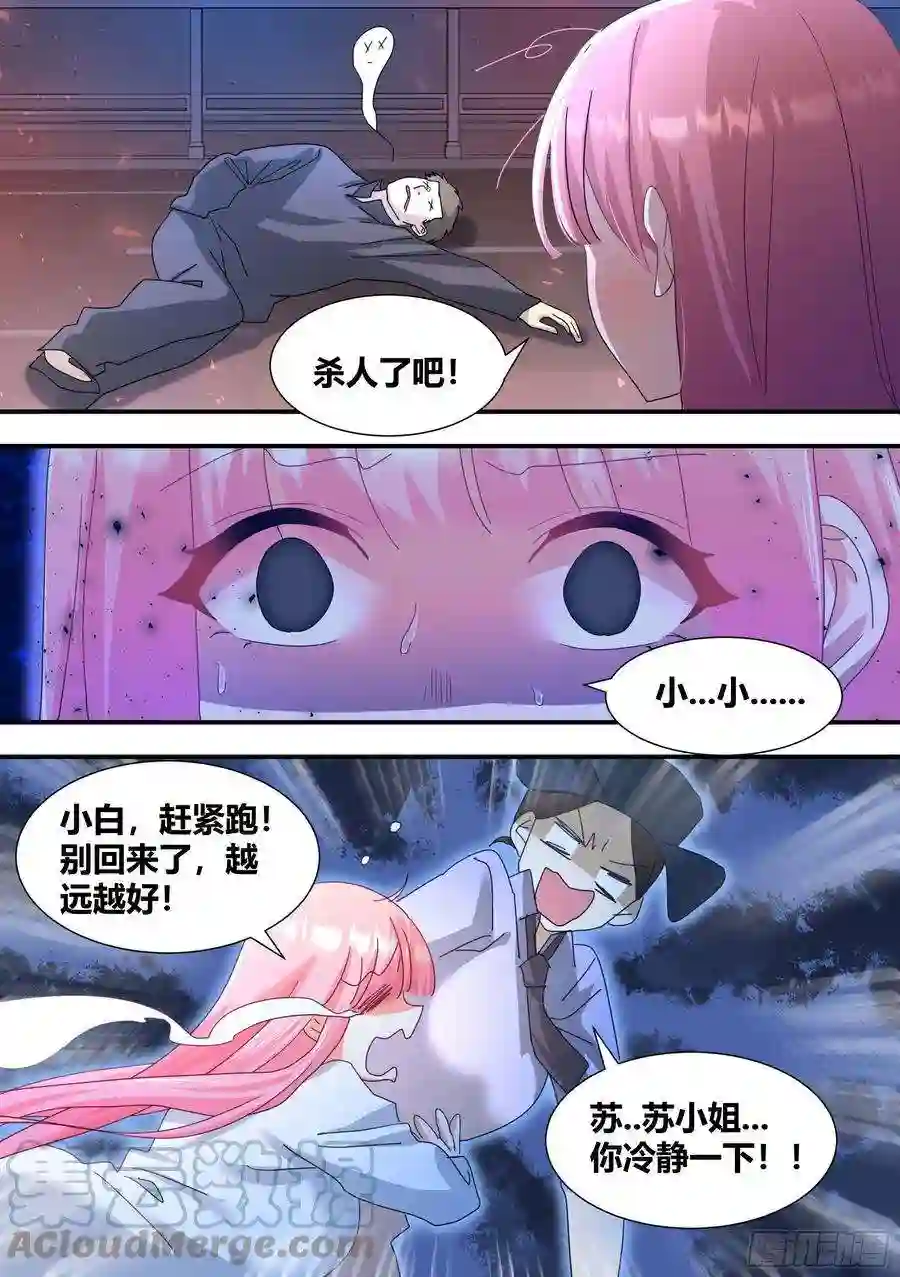 直播：女神家的哈士奇天秀立功