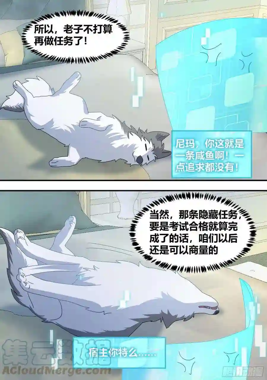 直播：女神家的哈士奇天秀294-狗生美满