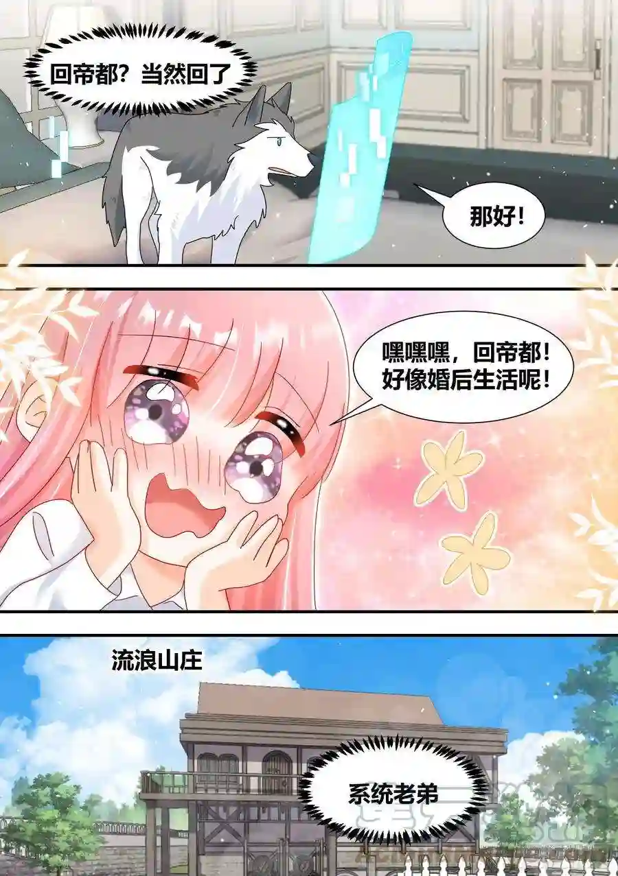 直播：女神家的哈士奇天秀294-狗生美满