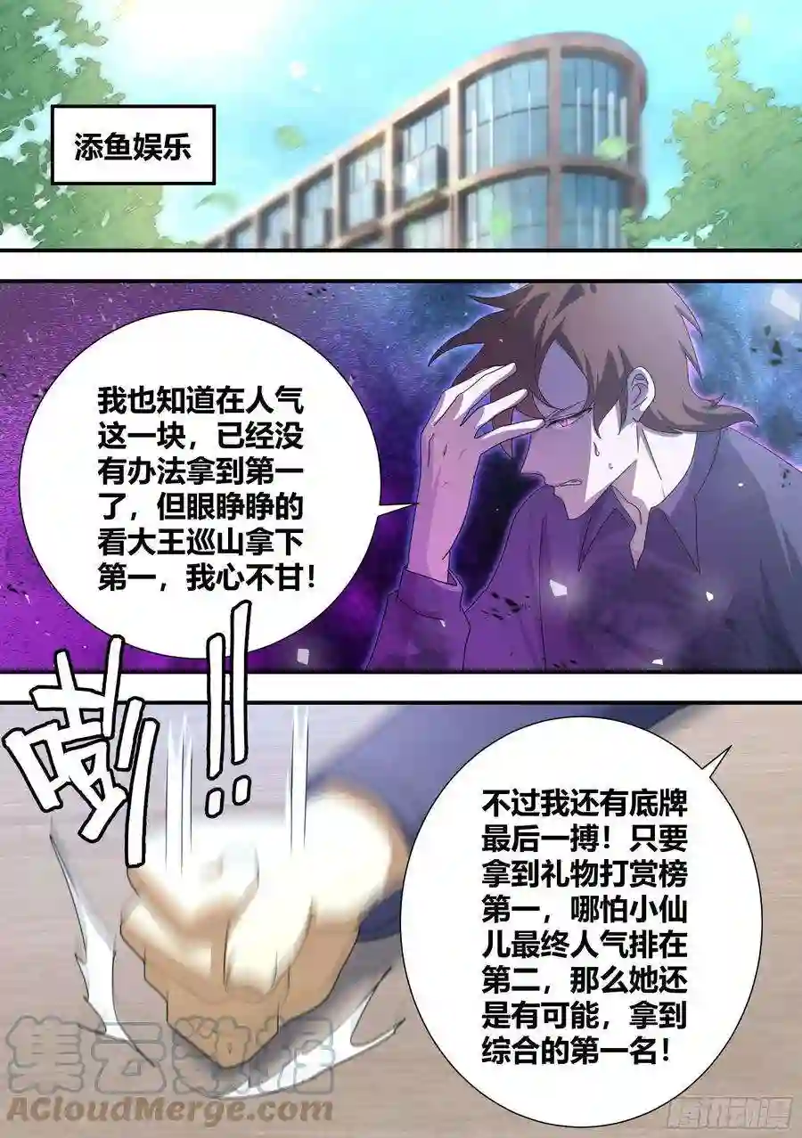直播：女神家的哈士奇天秀295-合作愉快
