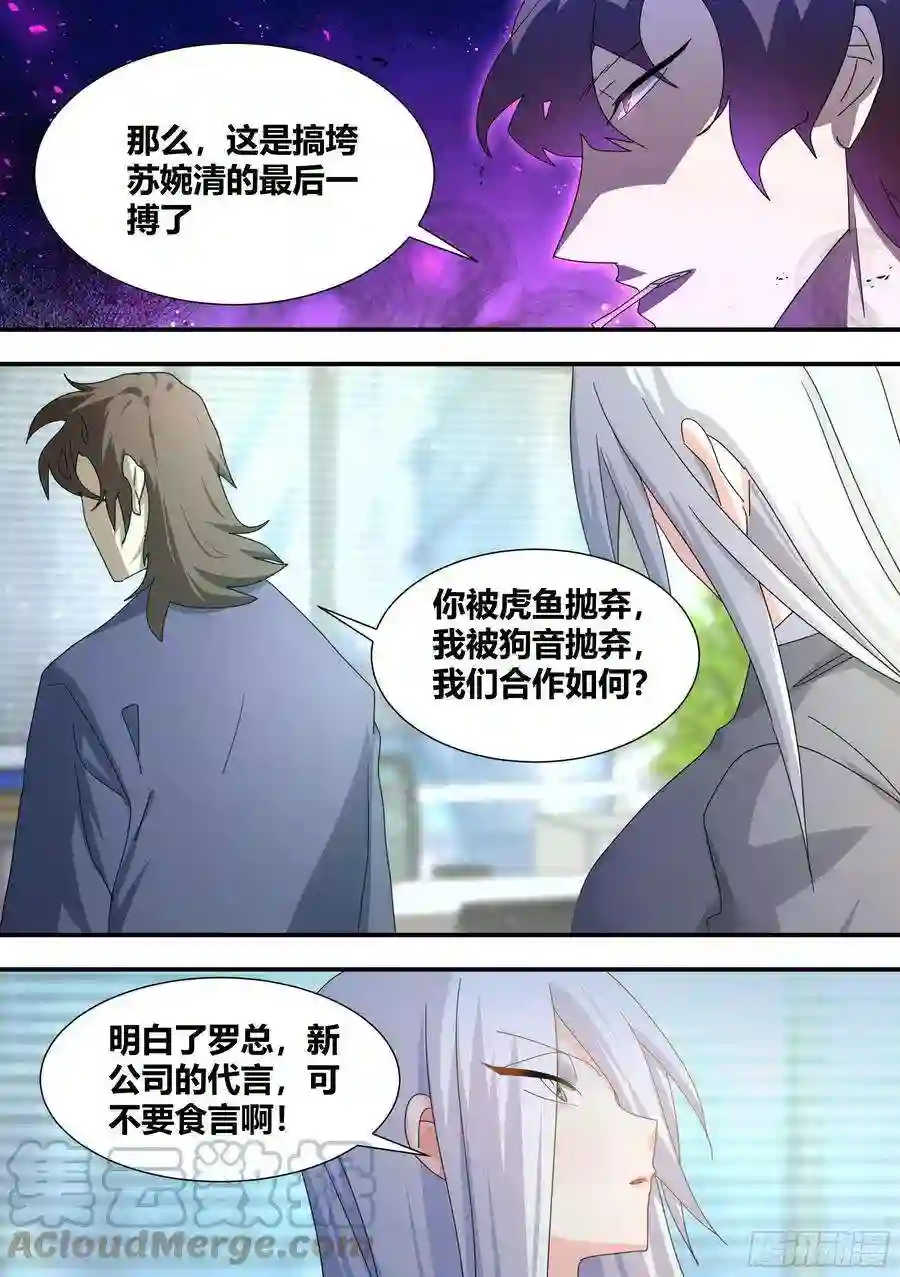 直播：女神家的哈士奇天秀295-合作愉快