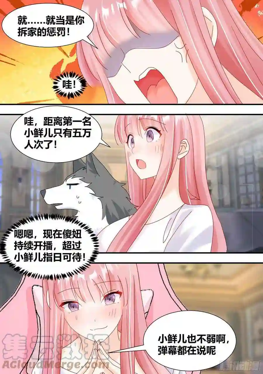 直播：女神家的哈士奇天秀295-合作愉快