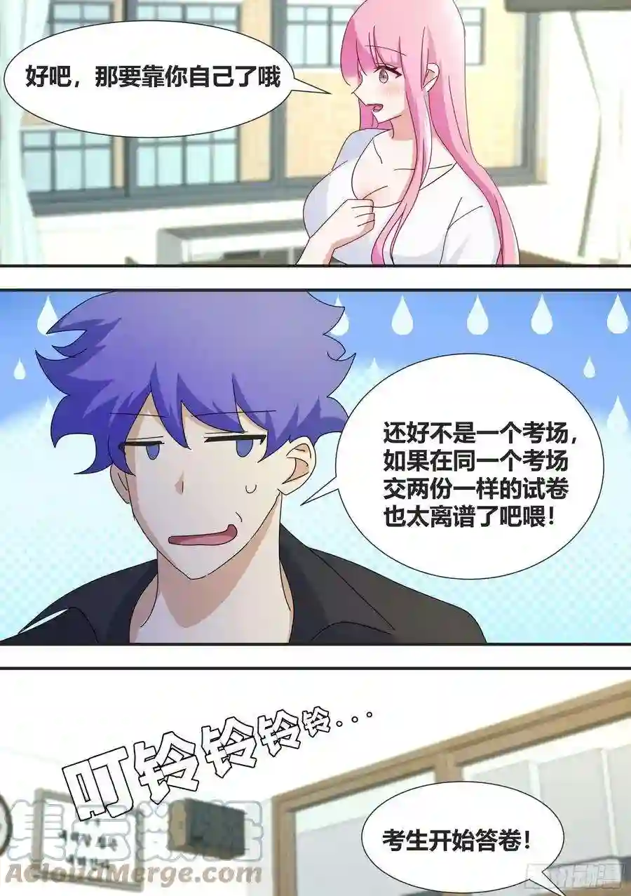 直播：女神家的哈士奇天秀297-第一