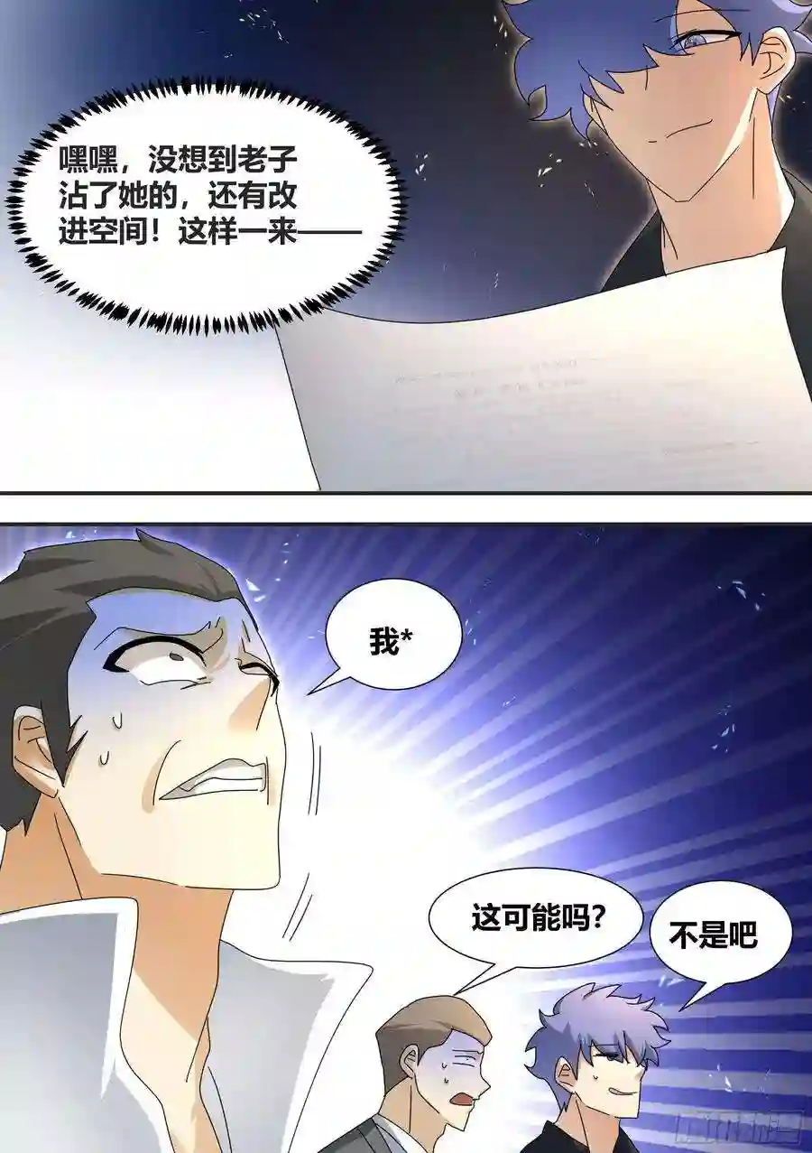 直播：女神家的哈士奇天秀297-第一