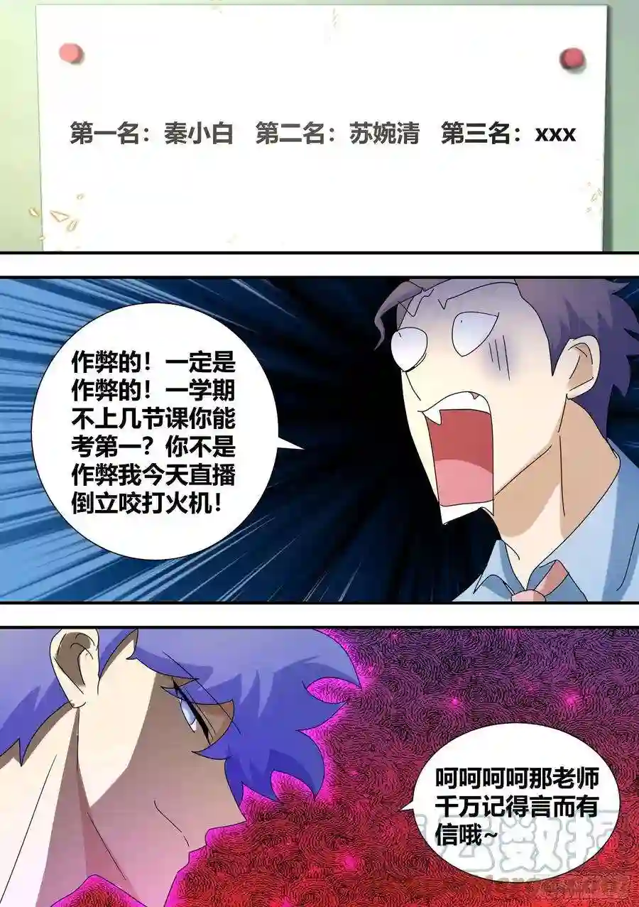 直播：女神家的哈士奇天秀297-第一
