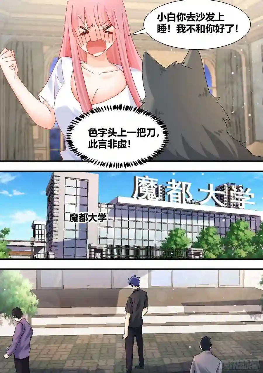 直播：女神家的哈士奇天秀297-第一