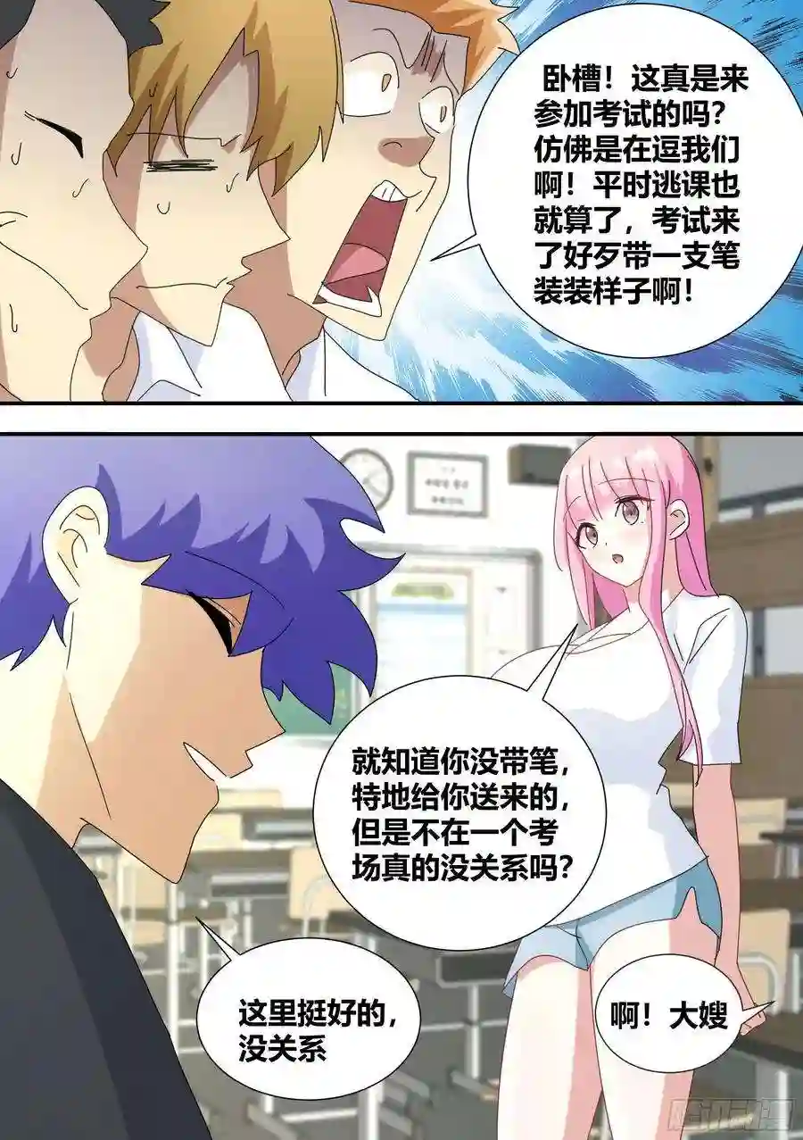 直播：女神家的哈士奇天秀297-第一