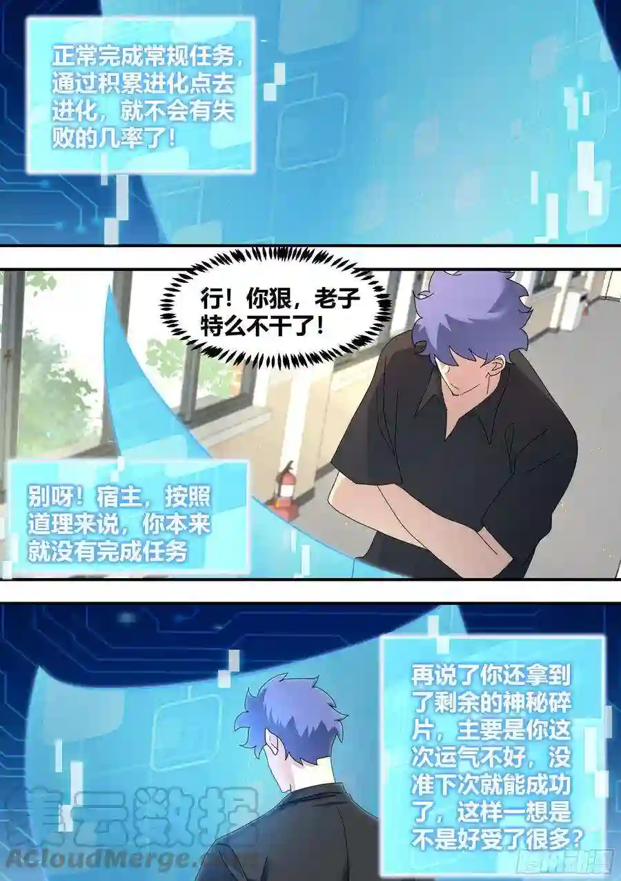 直播：女神家的哈士奇天秀298-进化失败