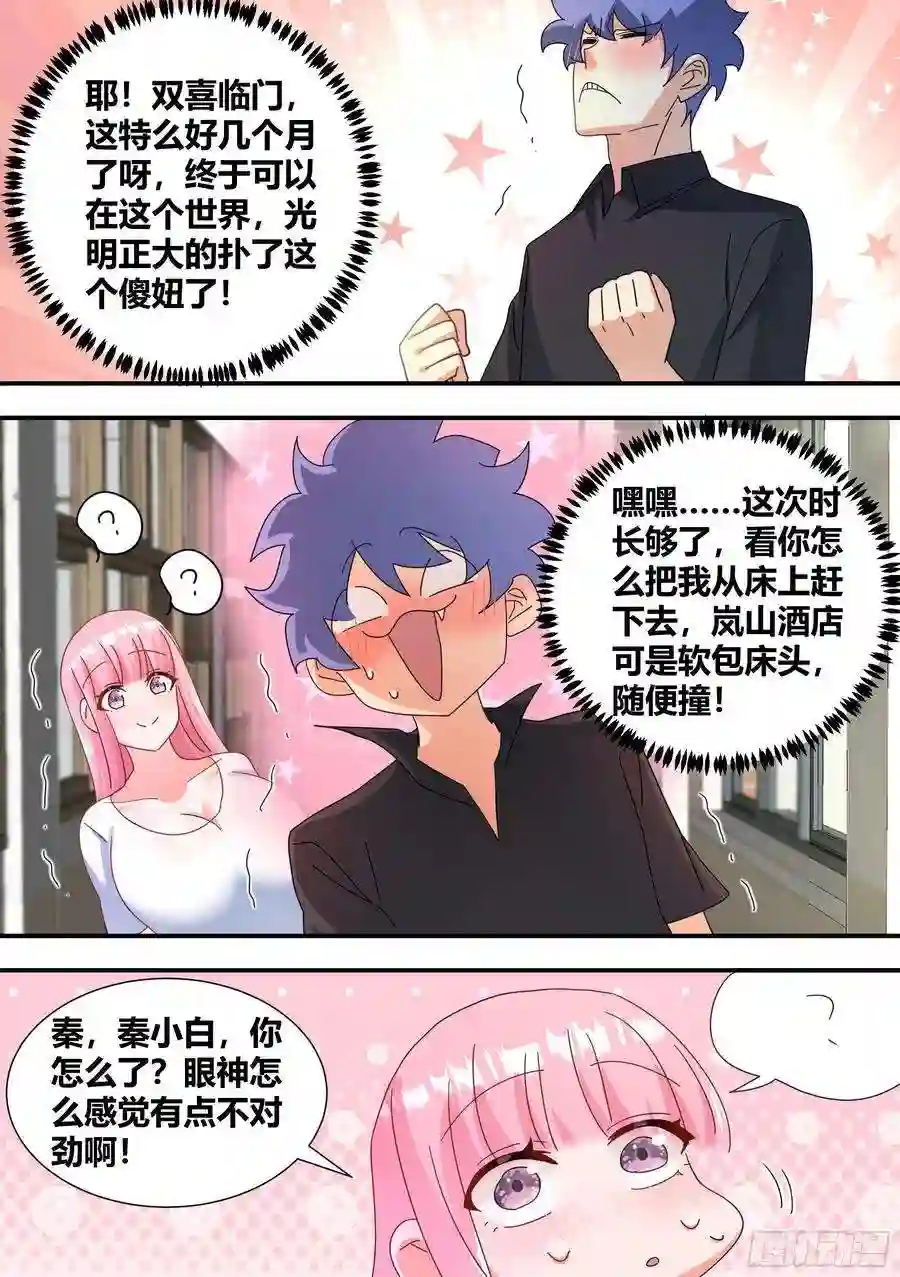 直播：女神家的哈士奇天秀298-进化失败