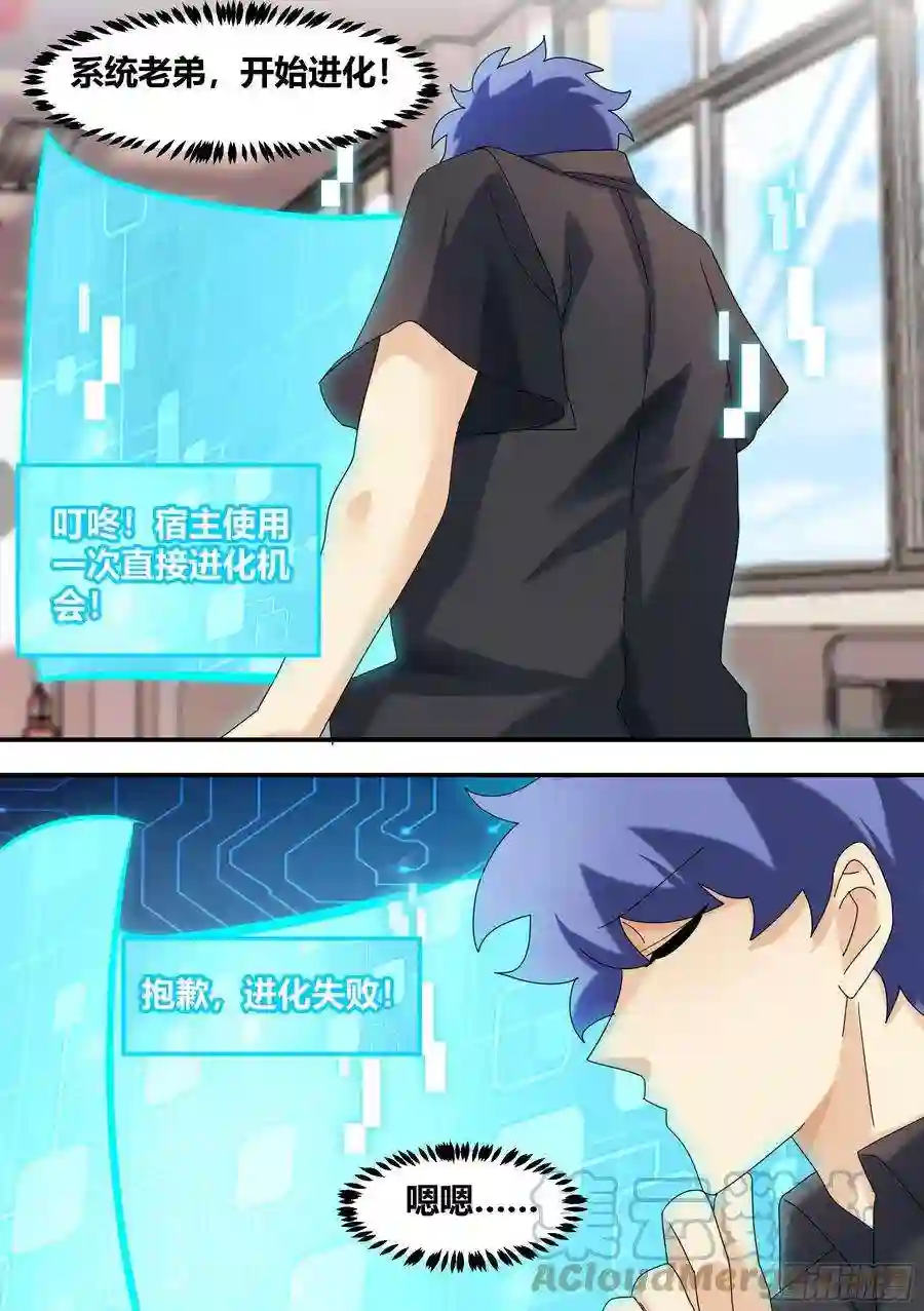 直播：女神家的哈士奇天秀298-进化失败