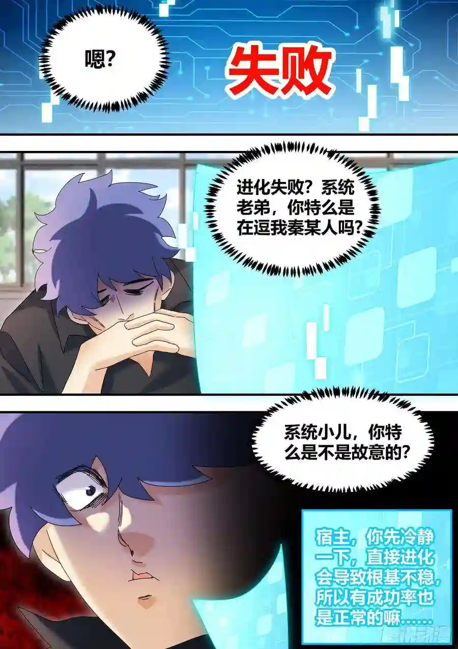 直播：女神家的哈士奇天秀298-进化失败