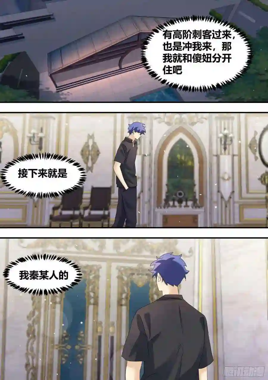 直播：女神家的哈士奇天秀299-新人主播出道