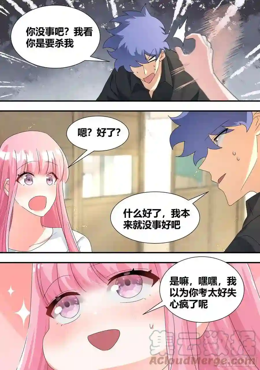 直播：女神家的哈士奇天秀299-新人主播出道