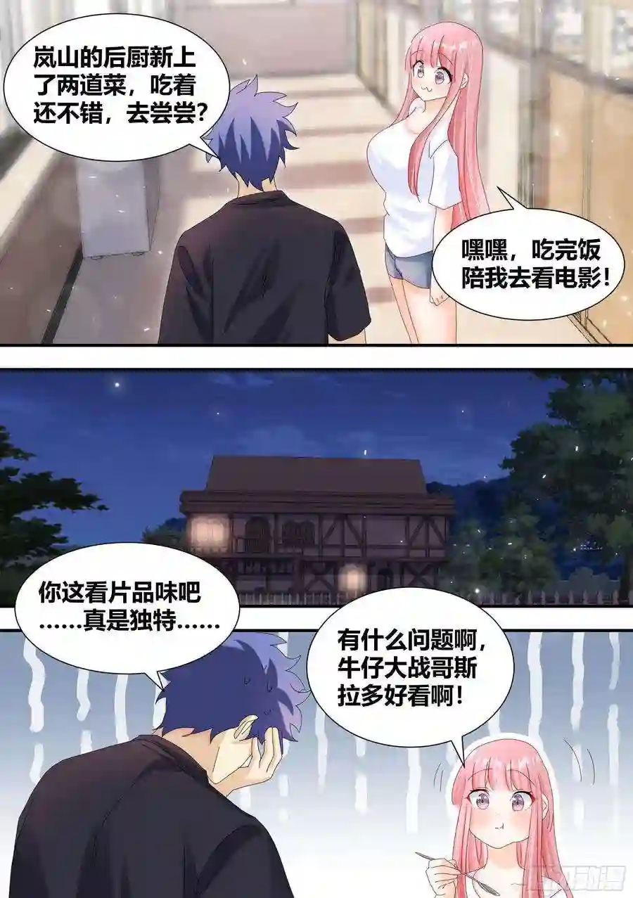 直播：女神家的哈士奇天秀299-新人主播出道