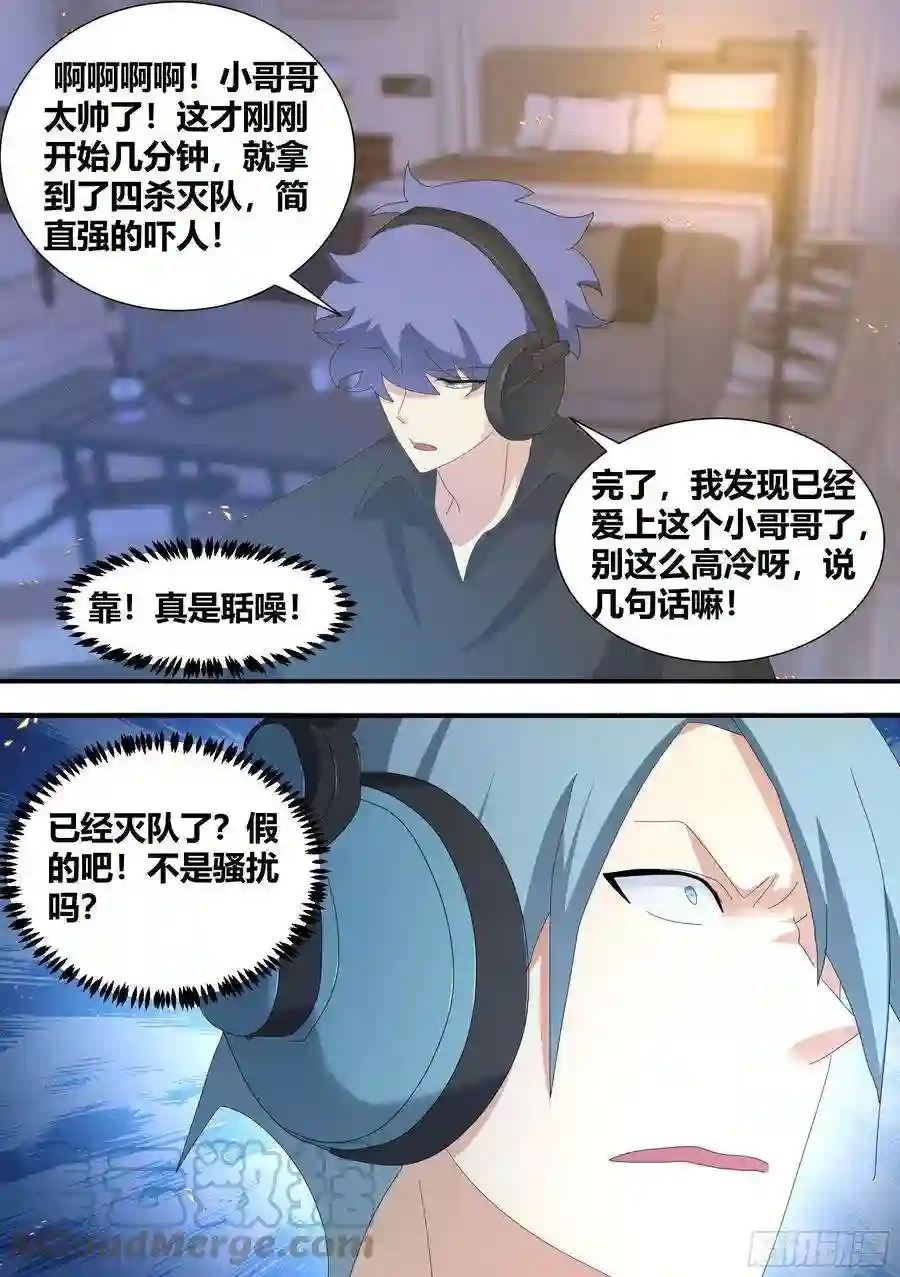 直播：女神家的哈士奇天秀300-技术流吃鸡