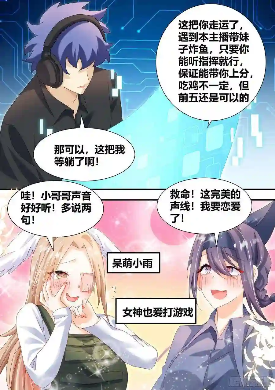 直播：女神家的哈士奇天秀300-技术流吃鸡