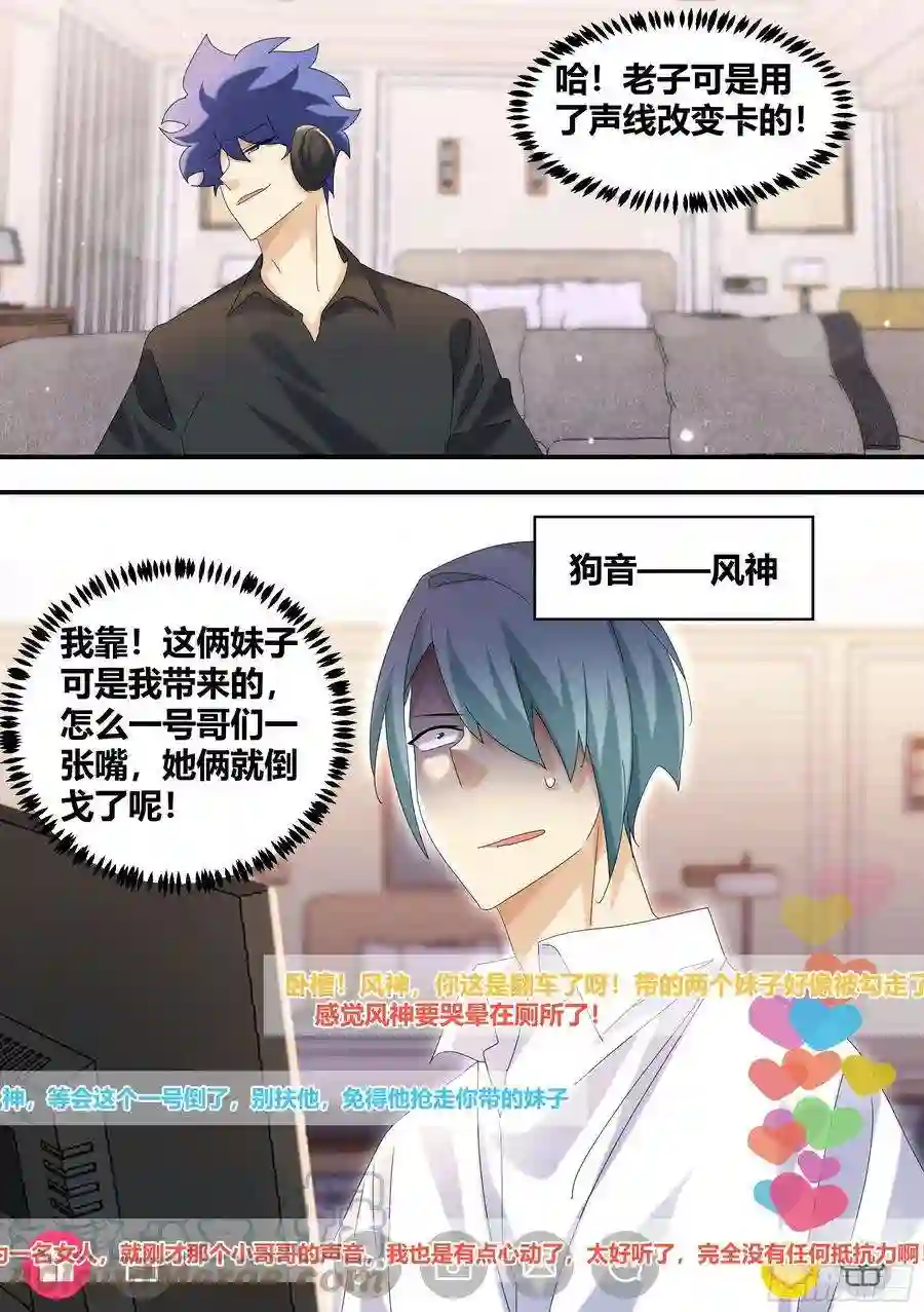 直播：女神家的哈士奇天秀300-技术流吃鸡