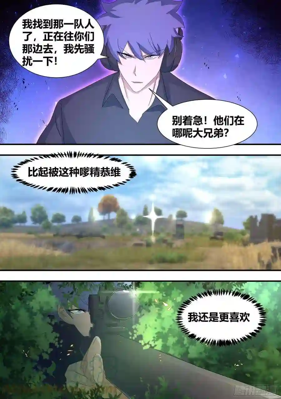 直播：女神家的哈士奇天秀300-技术流吃鸡