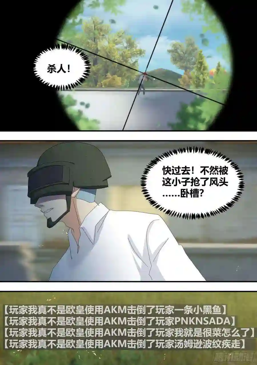 直播：女神家的哈士奇天秀300-技术流吃鸡