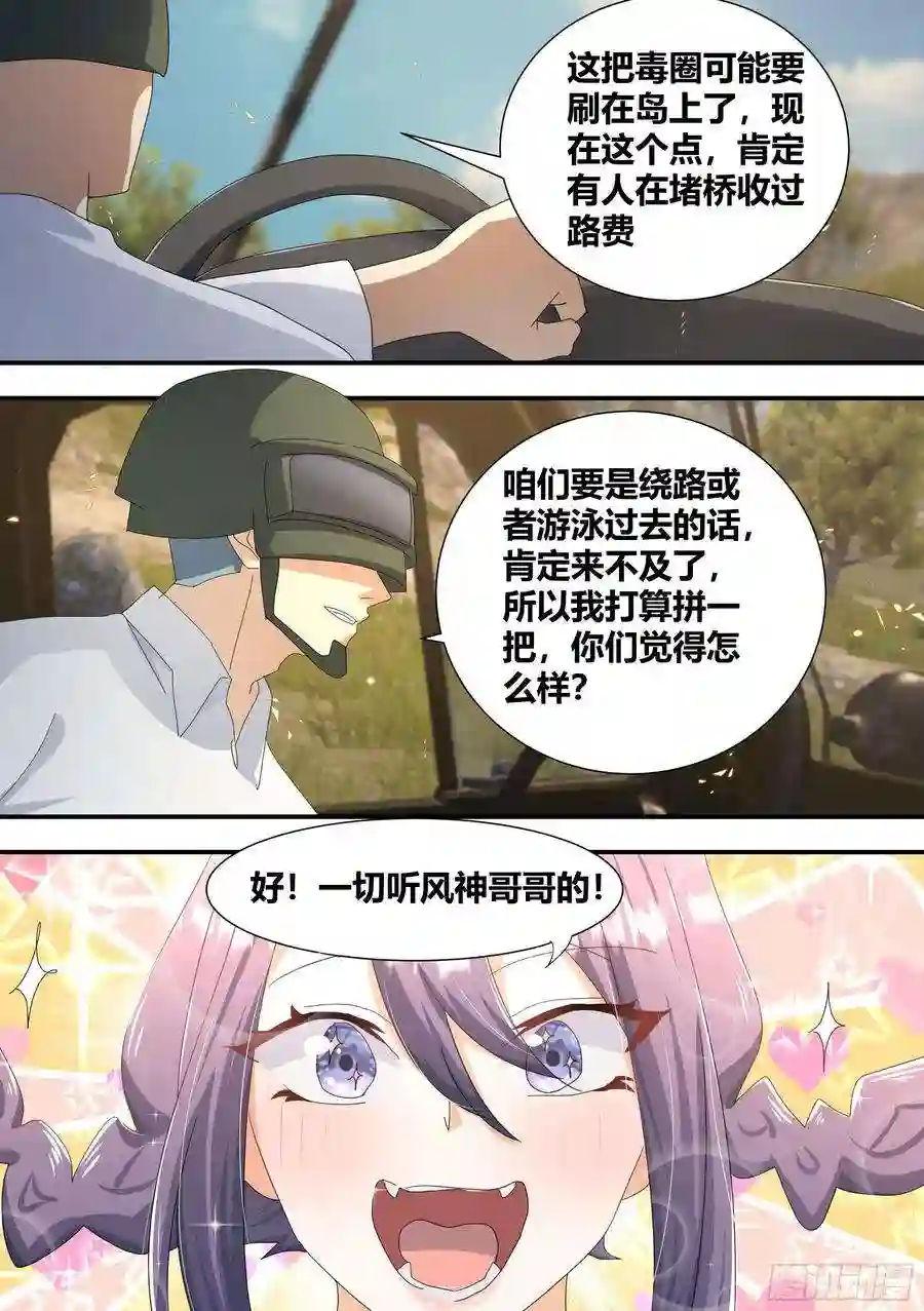 直播：女神家的哈士奇天秀301-职业选手