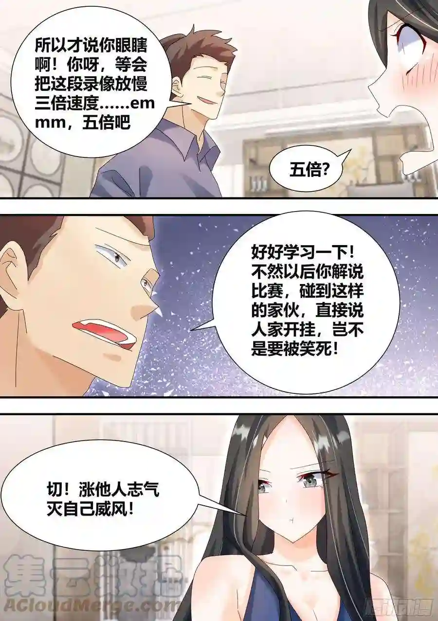 直播：女神家的哈士奇天秀301-职业选手