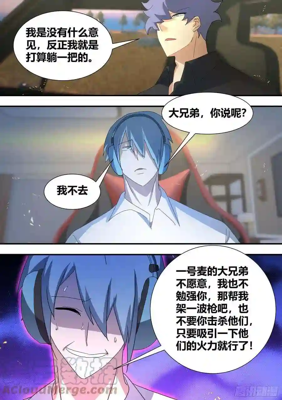 直播：女神家的哈士奇天秀301-职业选手