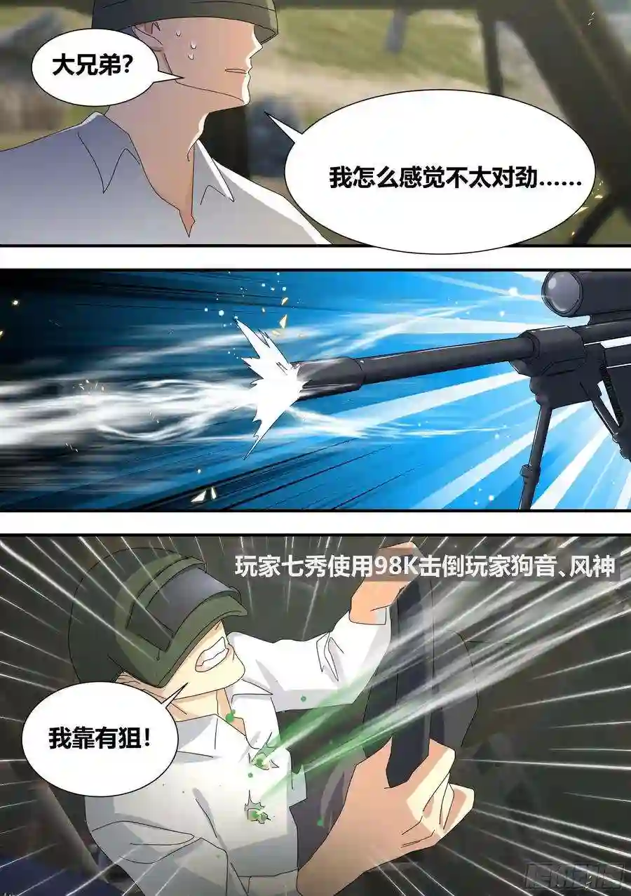 直播：女神家的哈士奇天秀301-职业选手