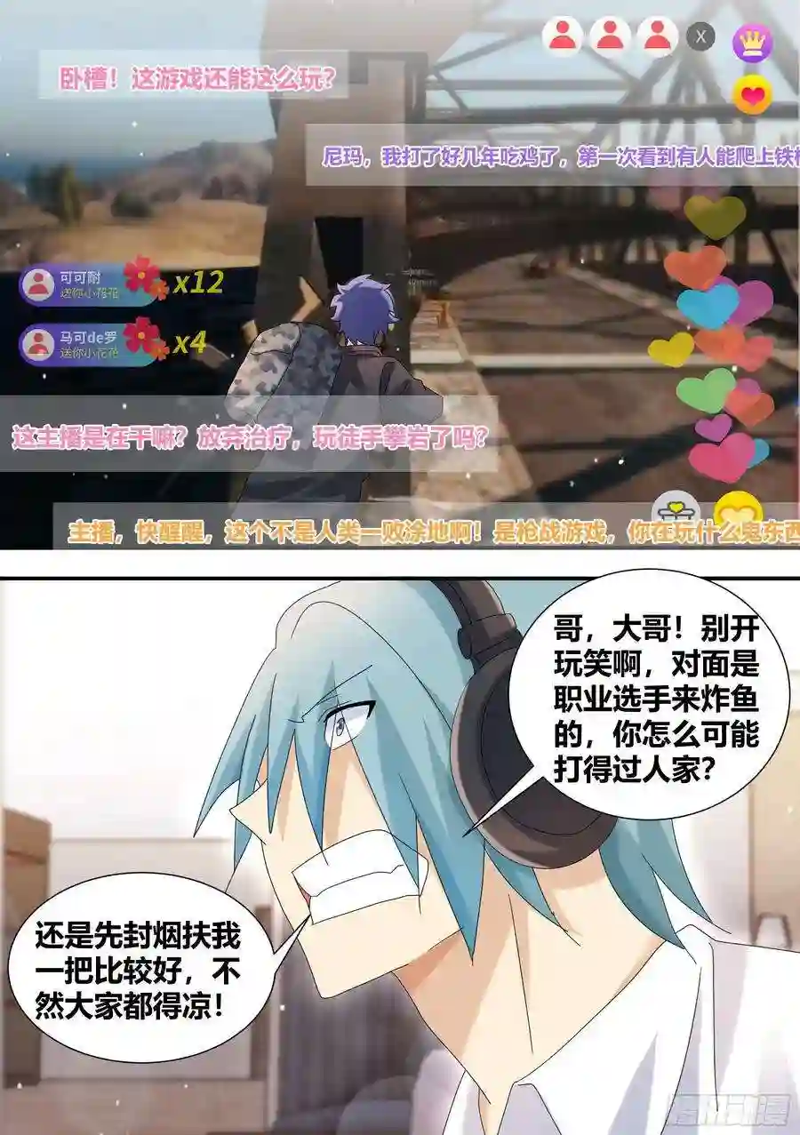直播：女神家的哈士奇天秀301-职业选手