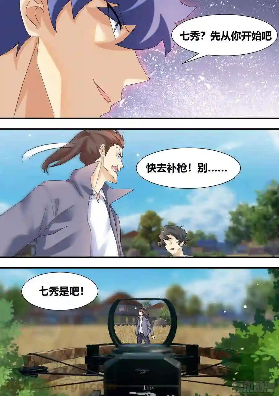 直播：女神家的哈士奇天秀301-职业选手