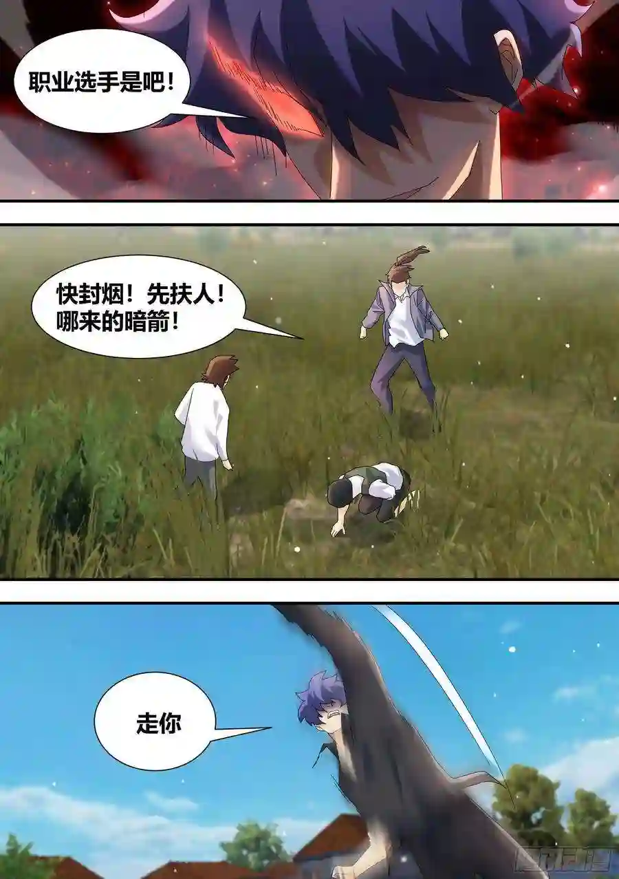 直播：女神家的哈士奇天秀301-职业选手
