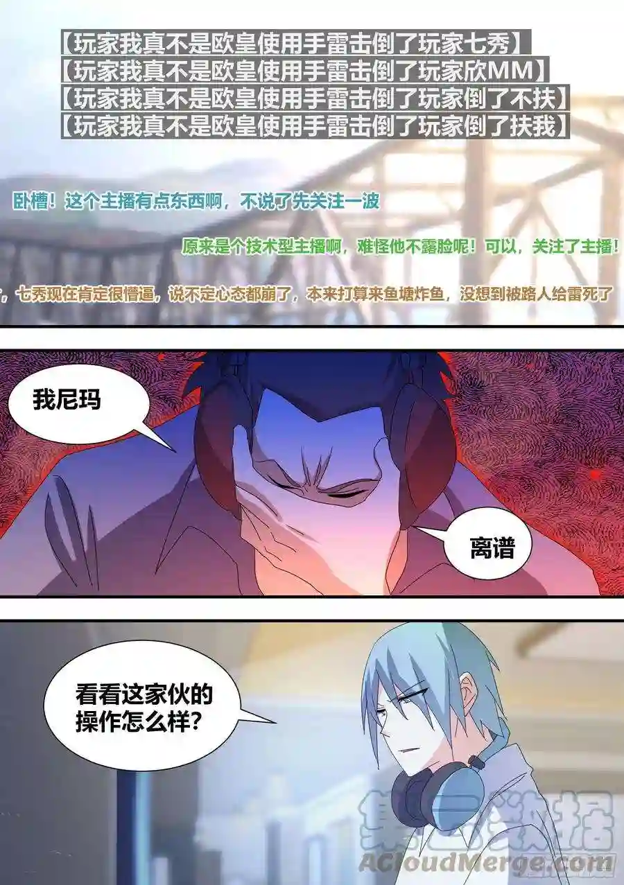 直播：女神家的哈士奇天秀301-职业选手