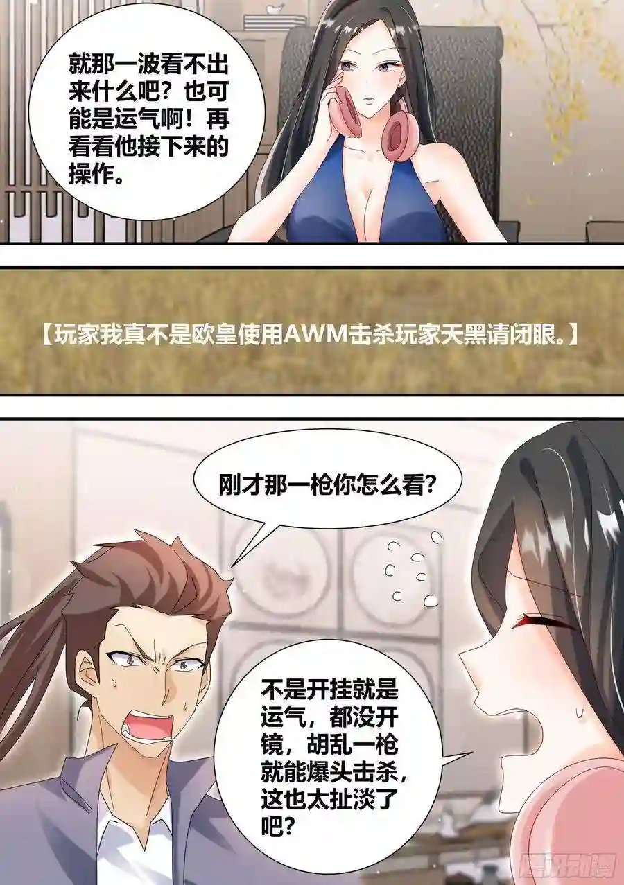 直播：女神家的哈士奇天秀301-职业选手