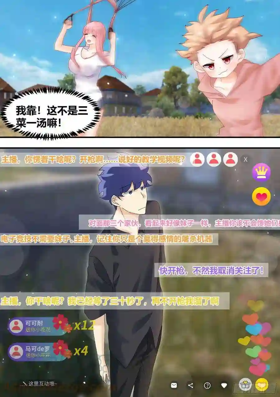 直播：女神家的哈士奇天秀302-三菜一汤